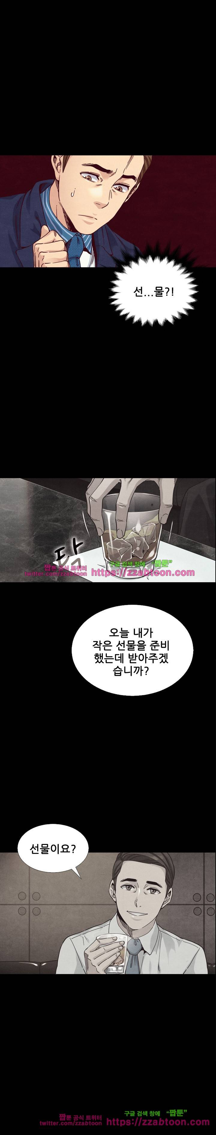 나쁜 피 17화 14