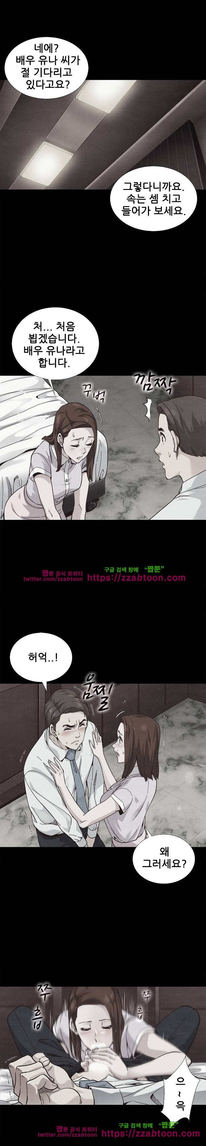 나쁜 피 17화 15