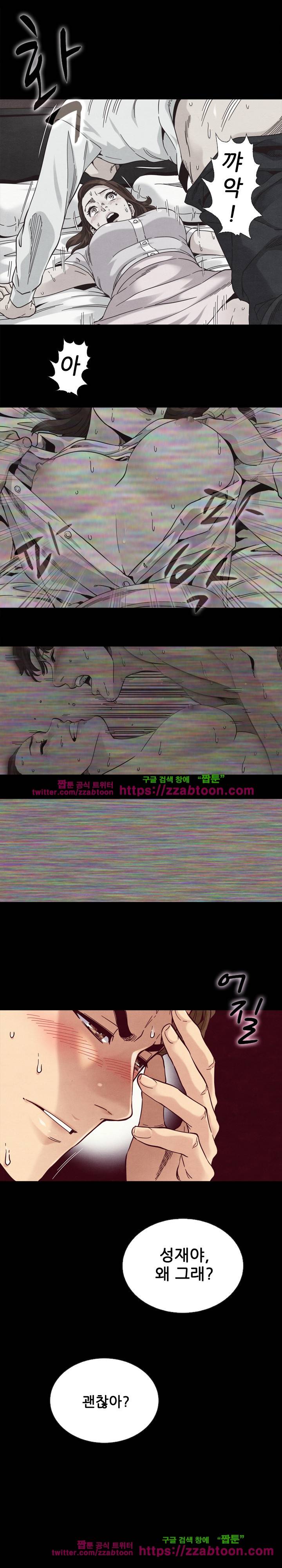 나쁜 피 17화 16