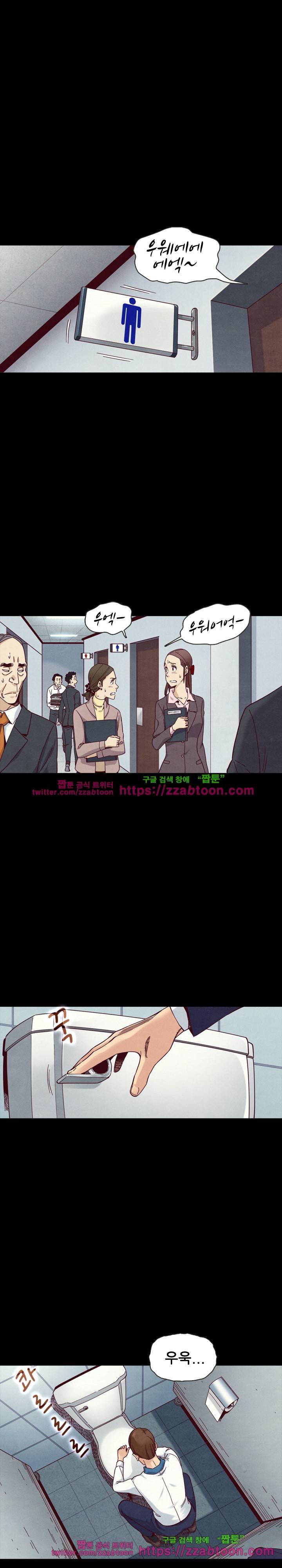 나쁜 피 17화 17