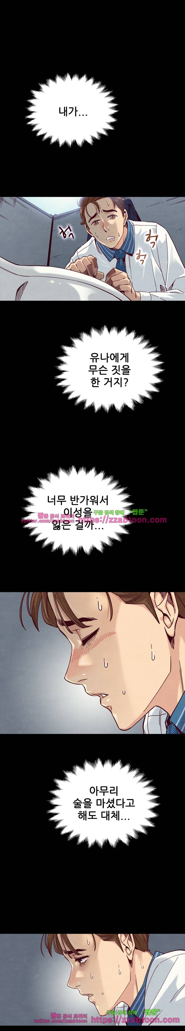 나쁜 피 17화 18