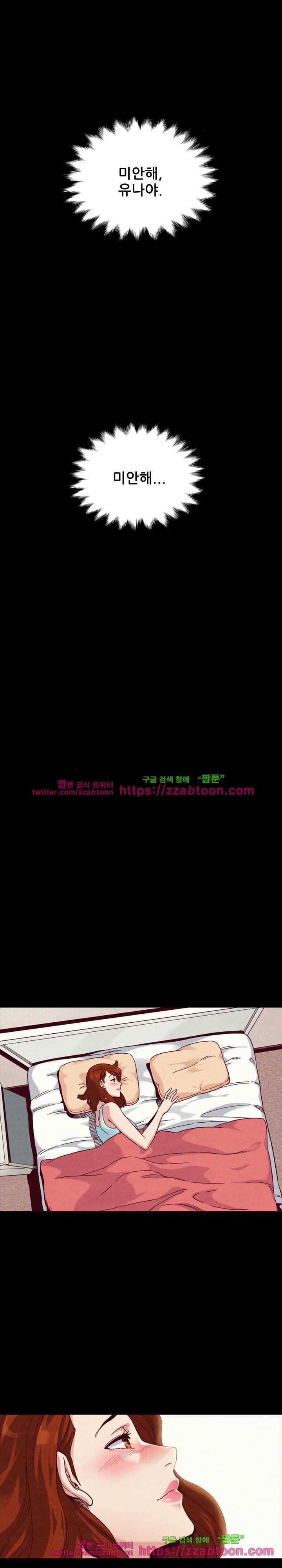 나쁜 피 17화 19