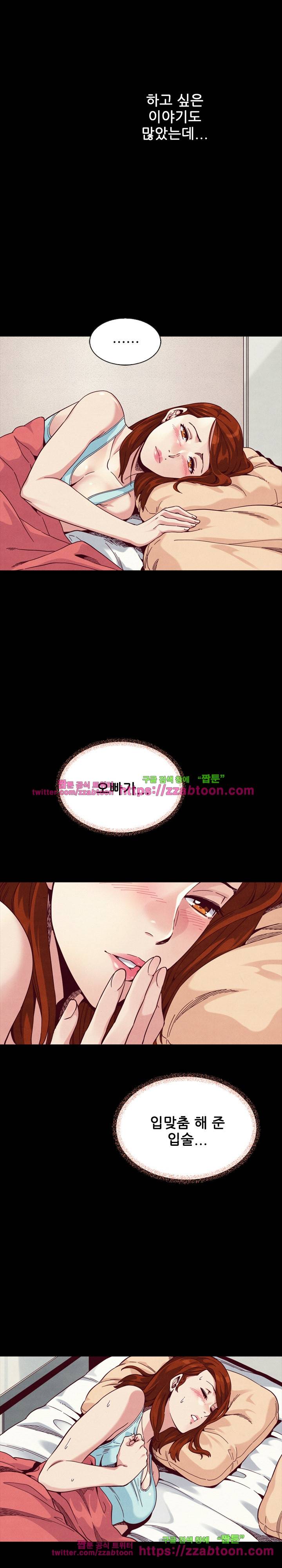나쁜 피 17화 21