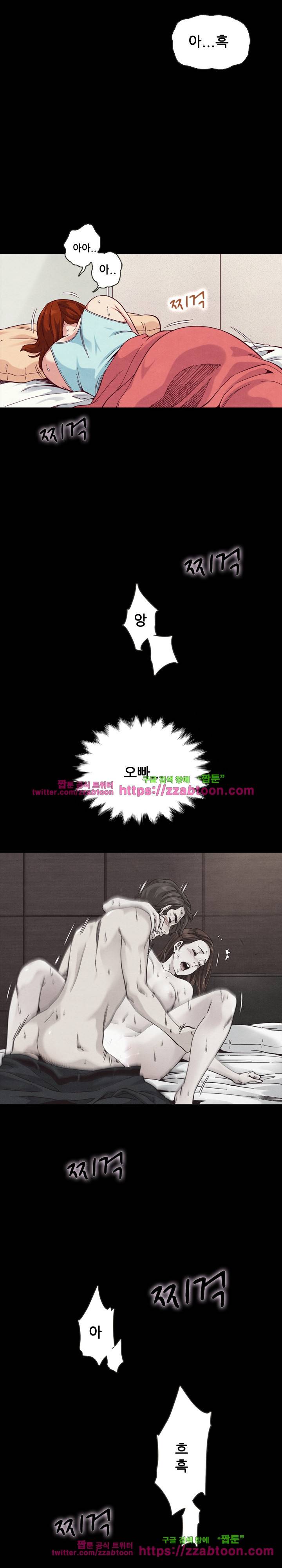 나쁜 피 17화 23