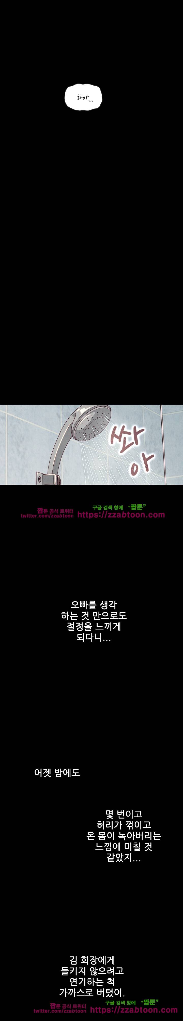 나쁜 피 17화 25