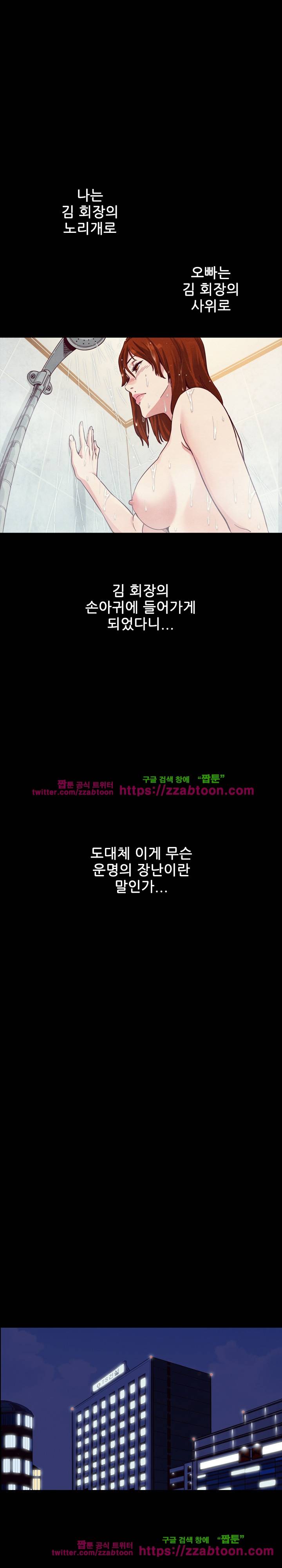 나쁜 피 17화 27
