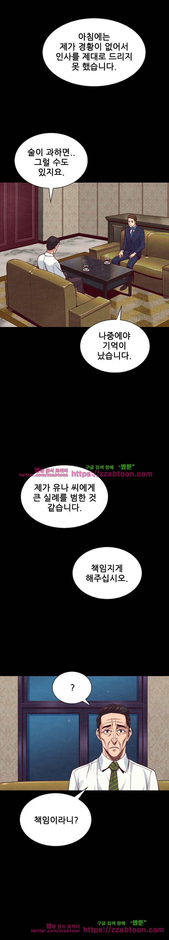 나쁜 피 17화 28