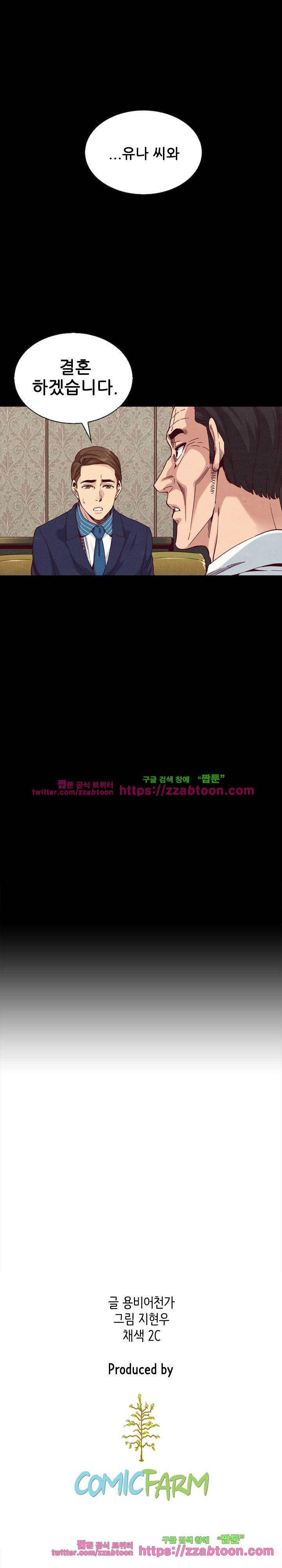 나쁜 피 17화 29
