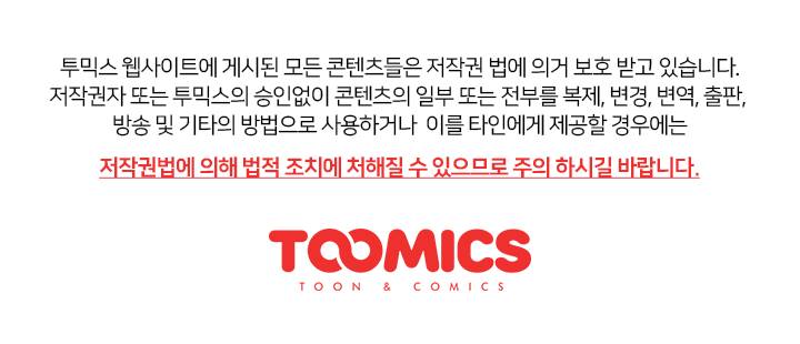 나쁜 피 17화 30