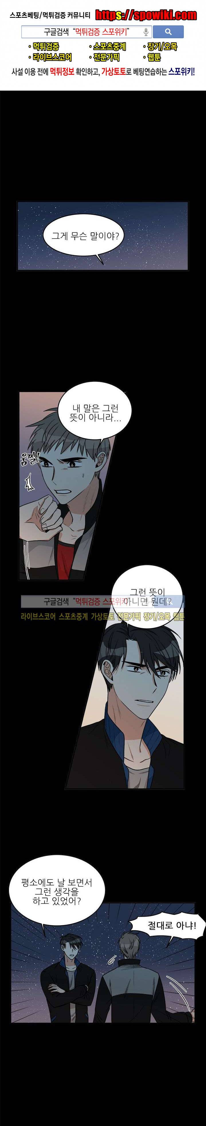 끝에서부터 한걸음 22화 1