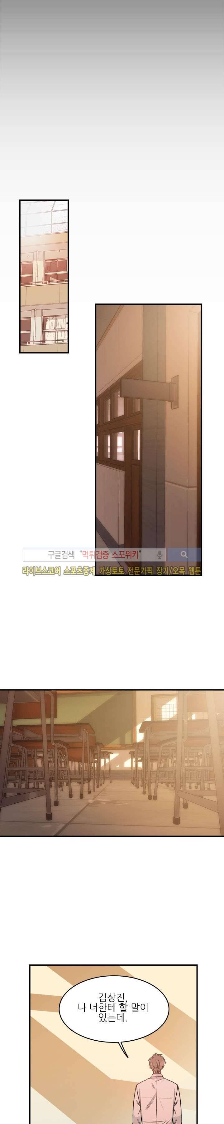 끝에서부터 한걸음 22화 4