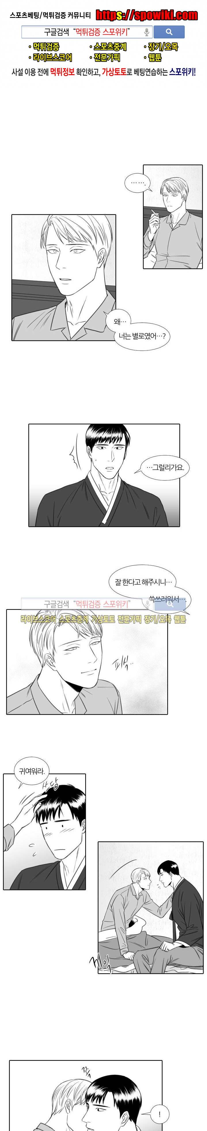 밤의 미로 14화 1