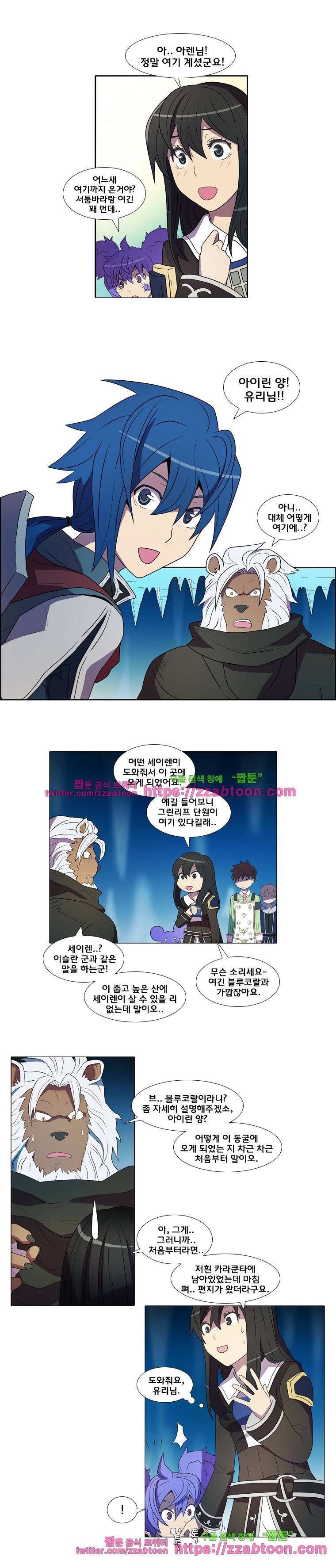 라임 오딧세이-31화 1