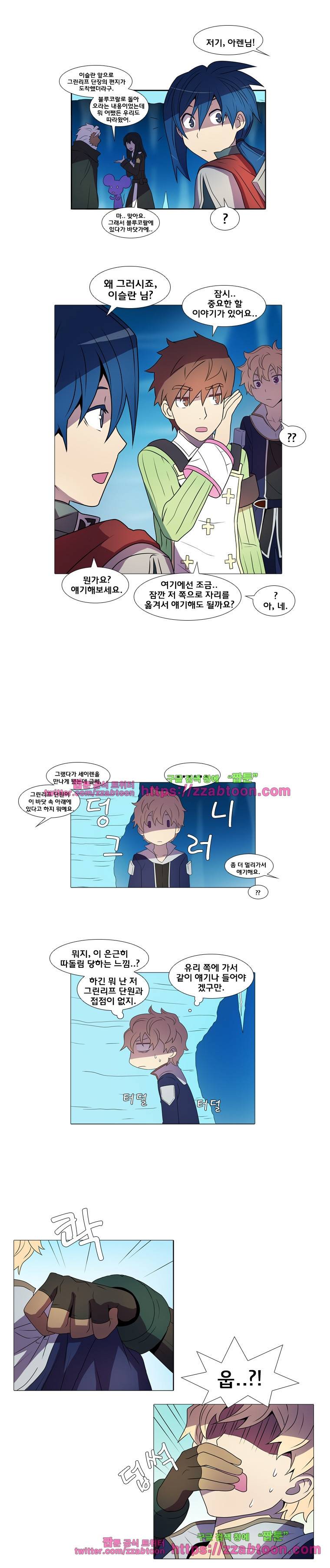 라임 오딧세이-31화 2