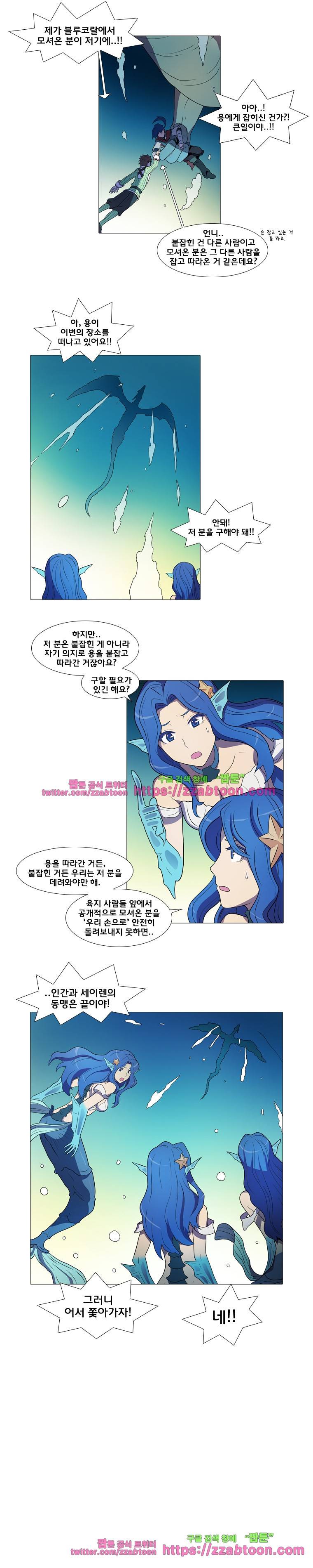라임 오딧세이-34화 3