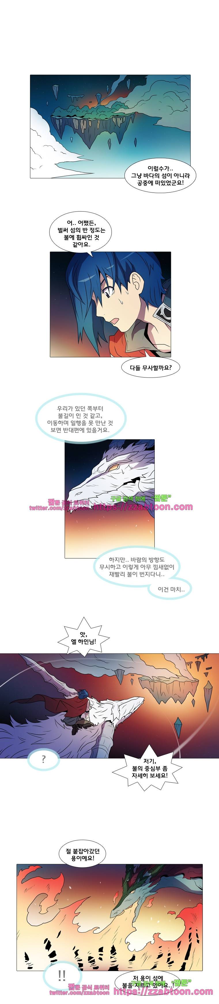 라임 오딧세이-40화 1