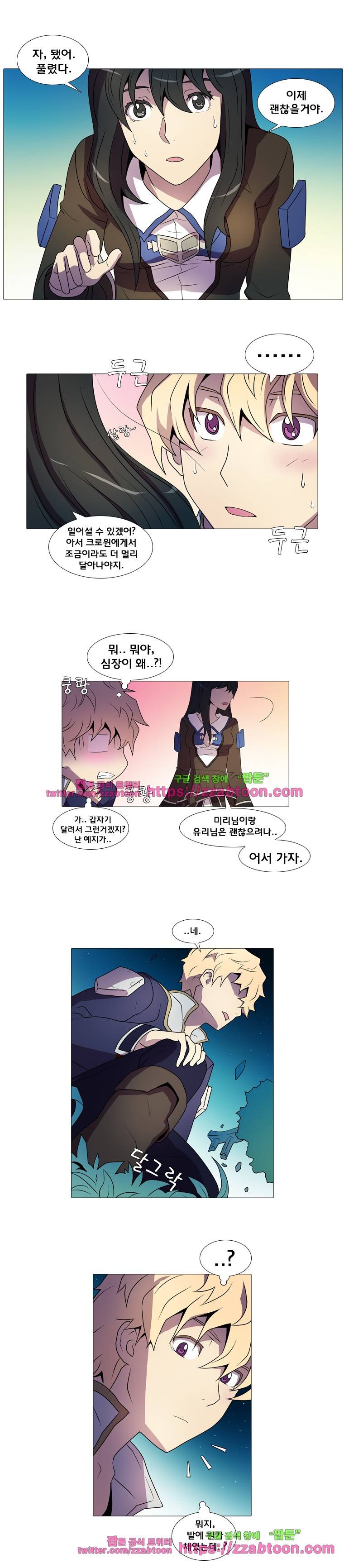 라임 오딧세이-40화 8