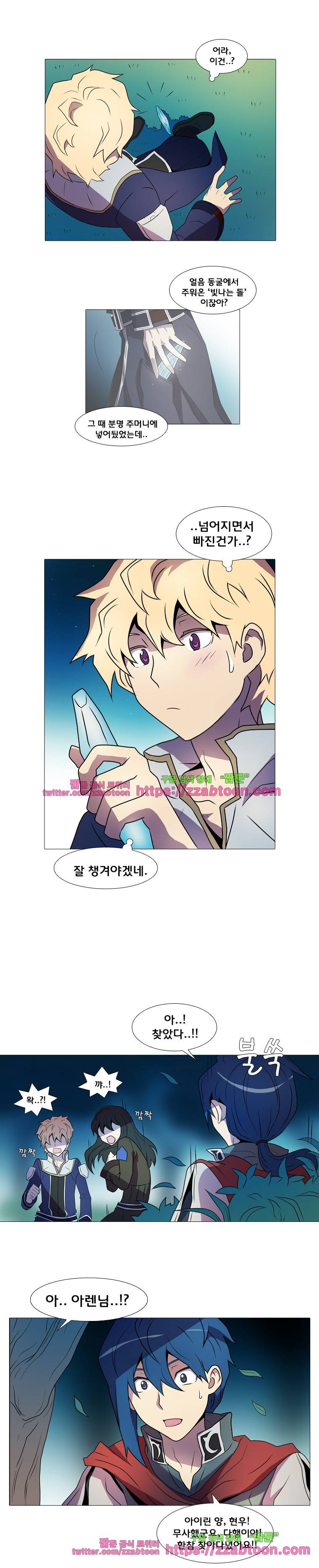 라임 오딧세이-40화 9