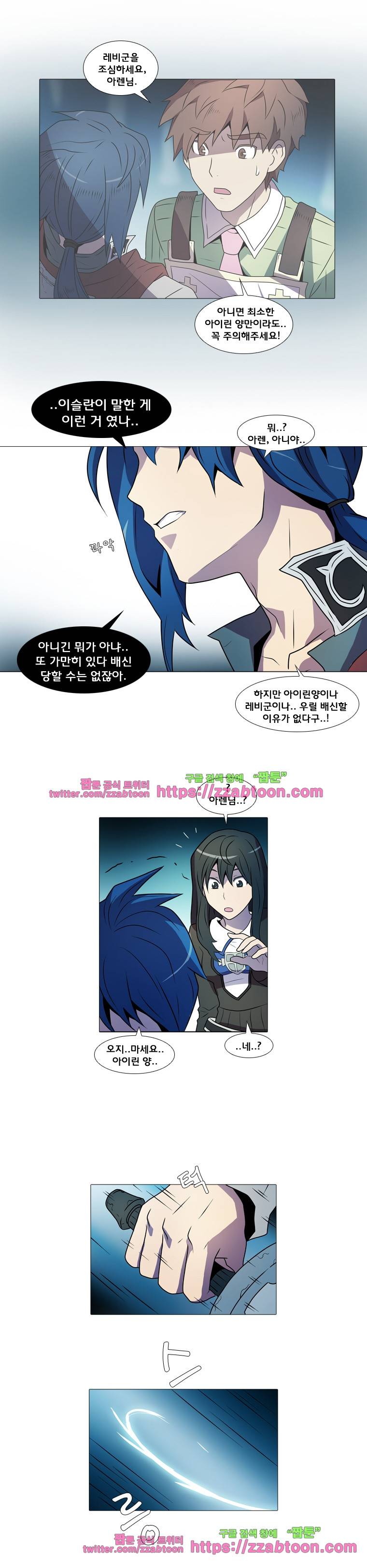 라임 오딧세이-40화 13