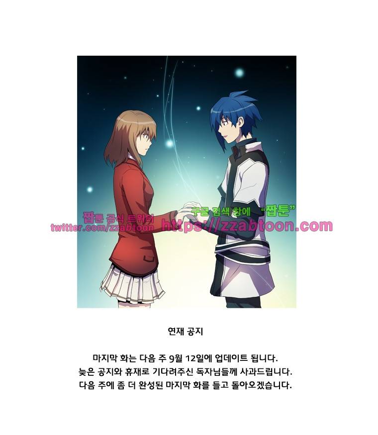 라임 오딧세이-휴재공지 1
