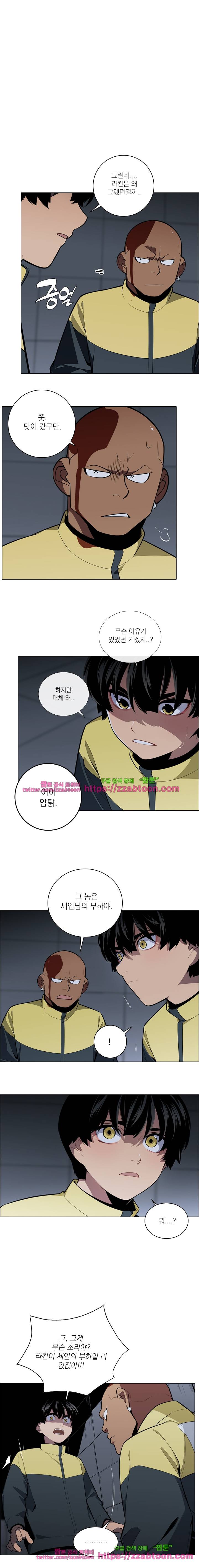 놈들의 도시-68화 1