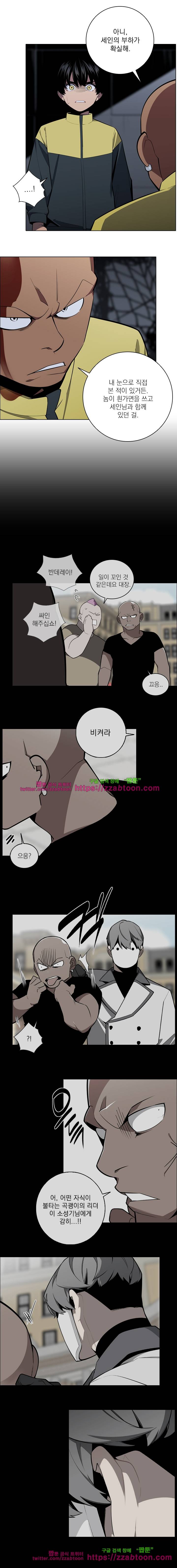 놈들의 도시-68화 2