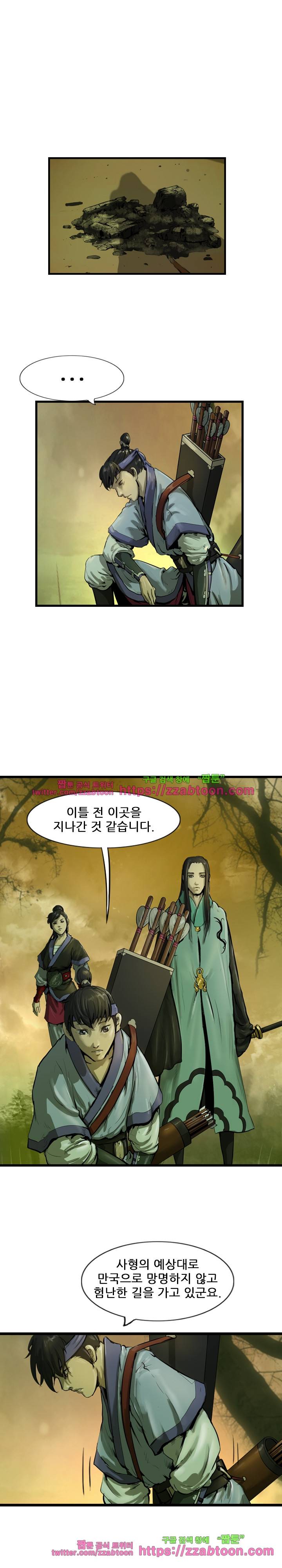 소요유 시즌2 32화 1