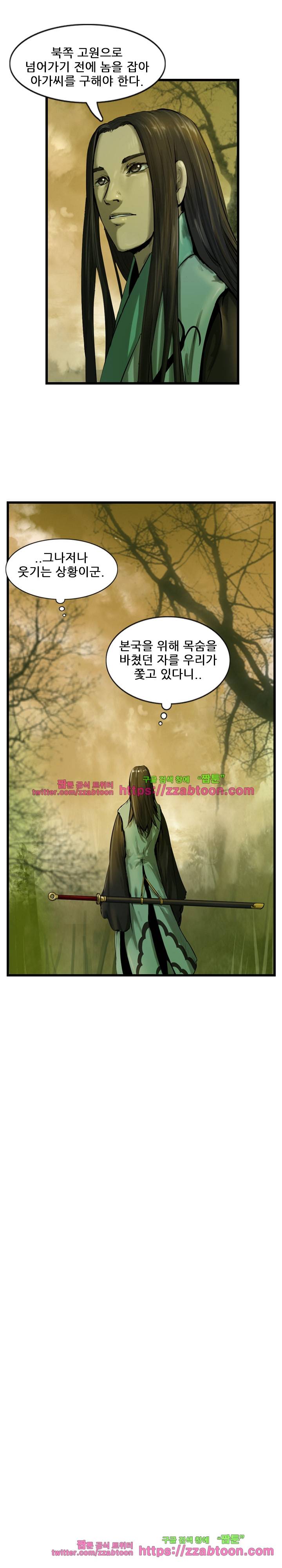 소요유 시즌2 32화 3