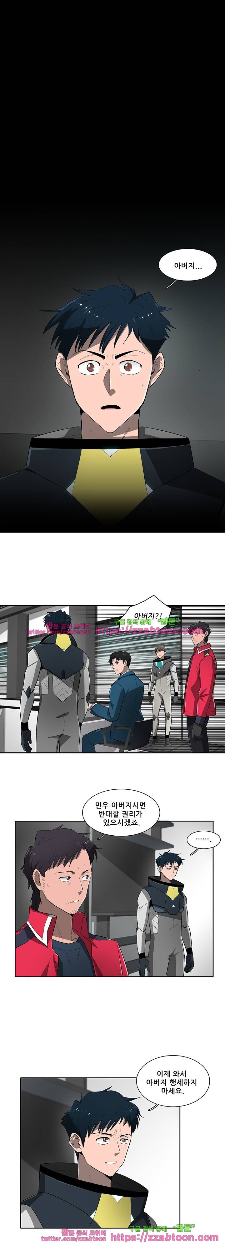 스타더스트 68화 1