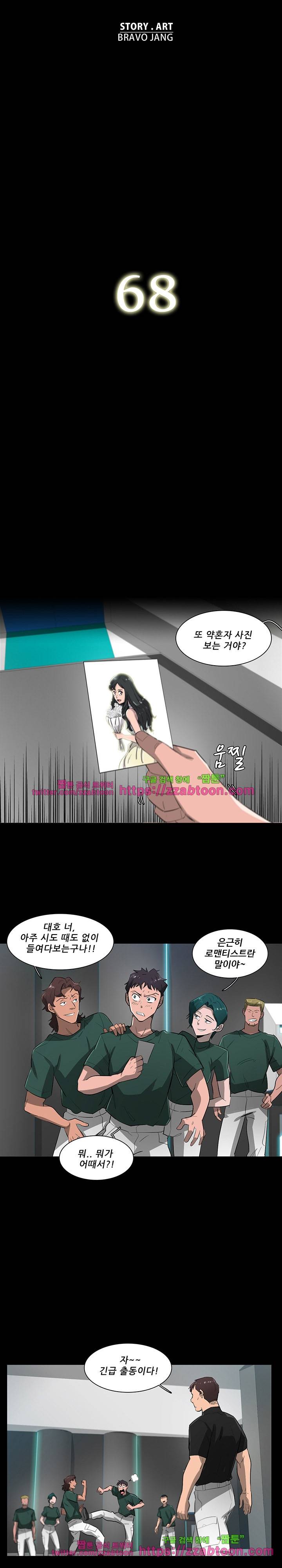 스타더스트 68화 4