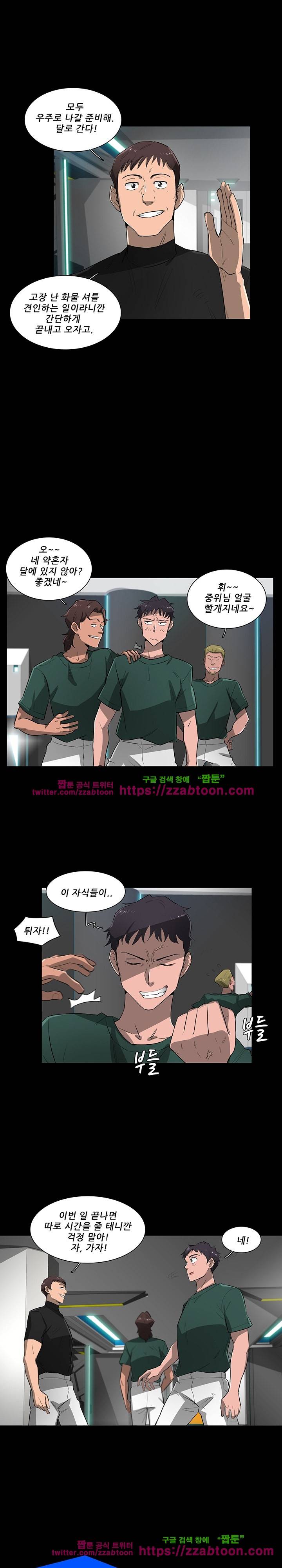스타더스트 68화 5