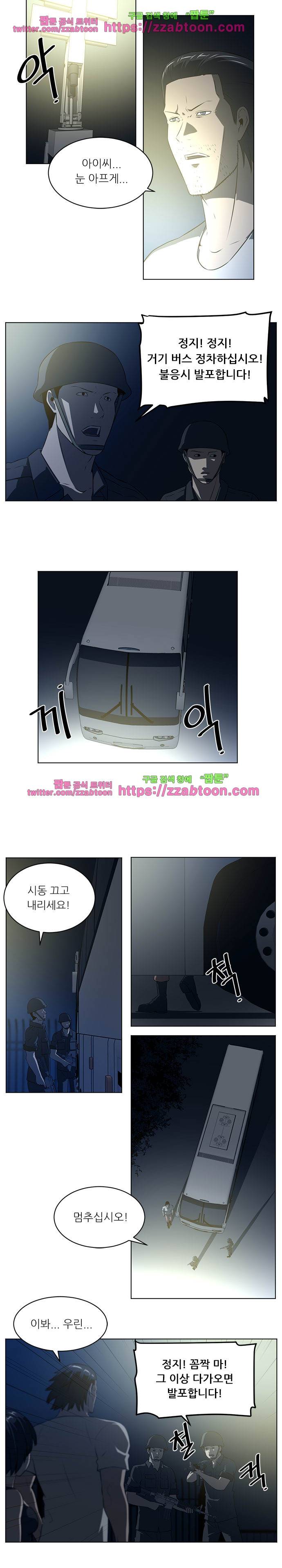 해프닝 59화 3