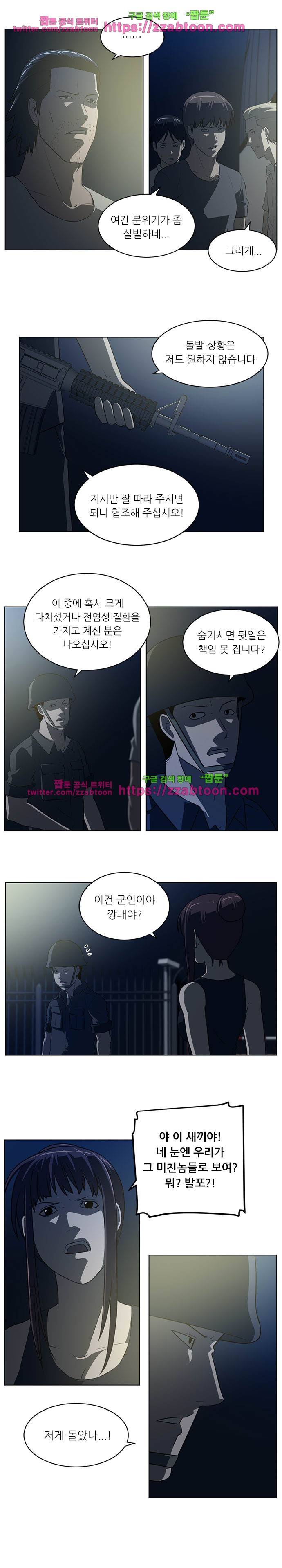 해프닝 59화 4