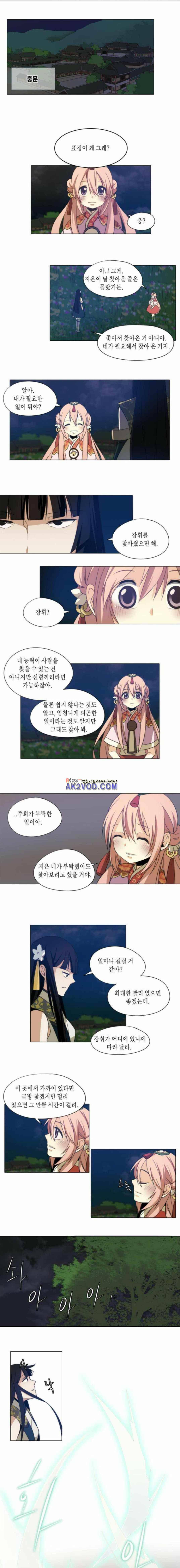 신령 71화 1