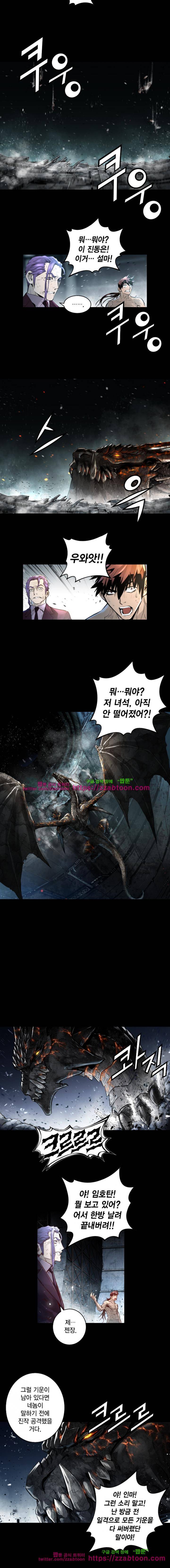 트리니티 원더 87화 2