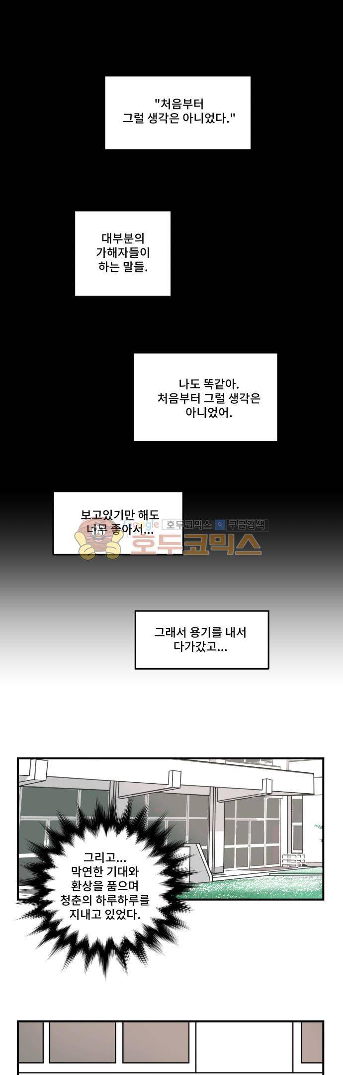 12평의 두사람 52화 1