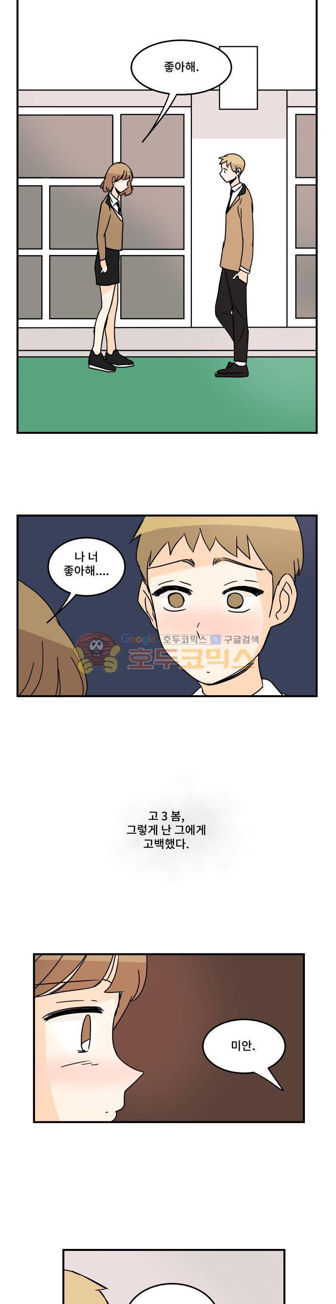 12평의 두사람 52화 2