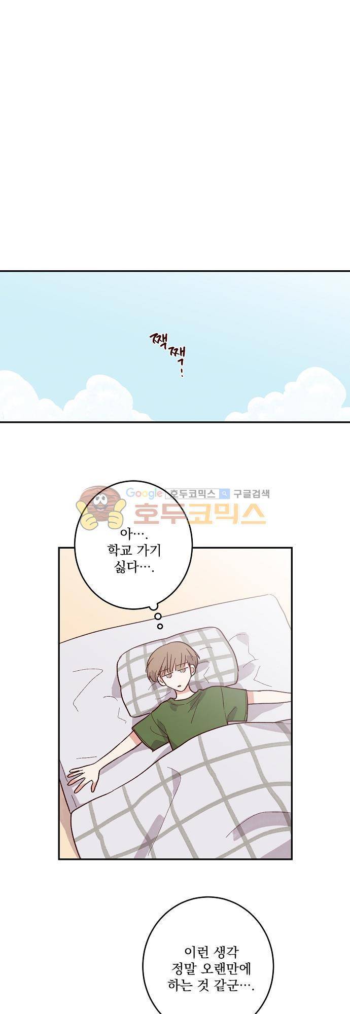 수수, 한 50화 1