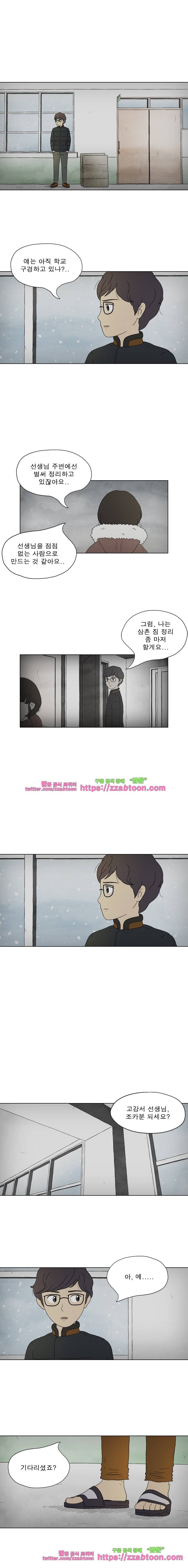 첫사랑은 죽었다-7화 2