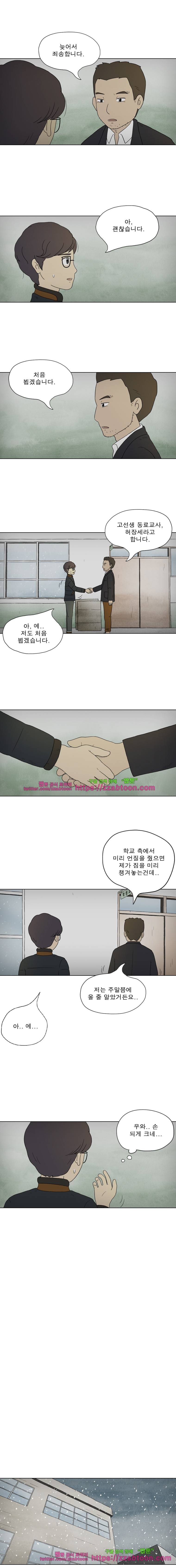첫사랑은 죽었다-7화 3