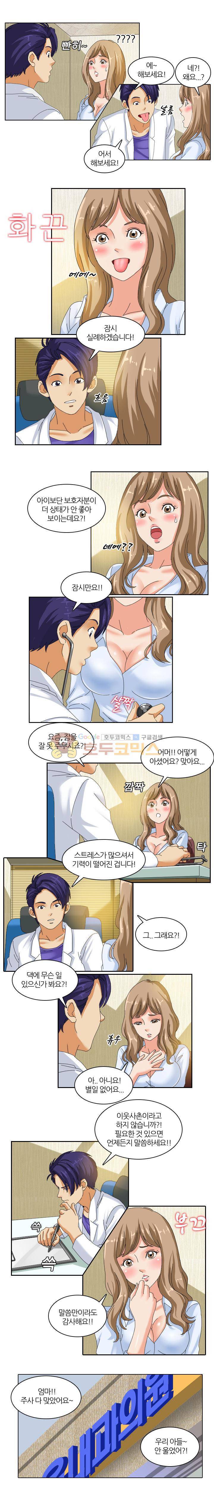 응응하라 1988 11화 - 유부녀 2