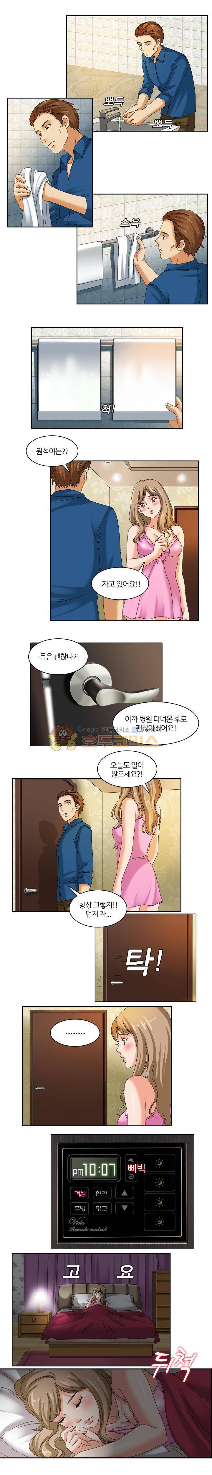 응응하라 1988 11화 - 유부녀 4