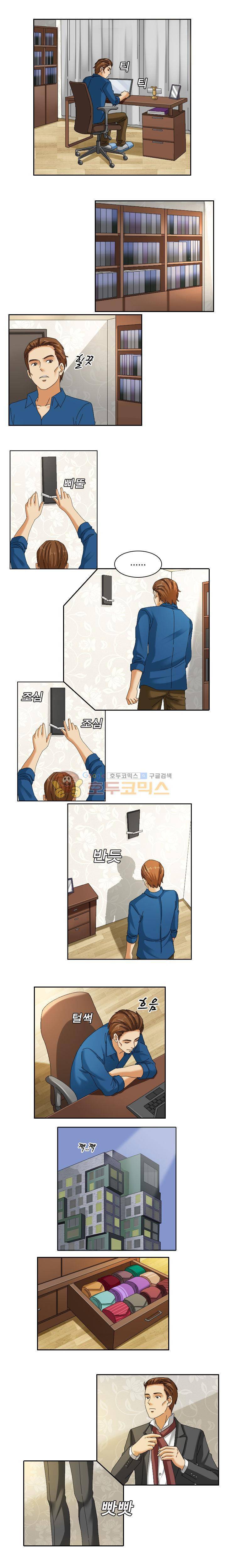 응응하라 1988 11화 - 유부녀 5