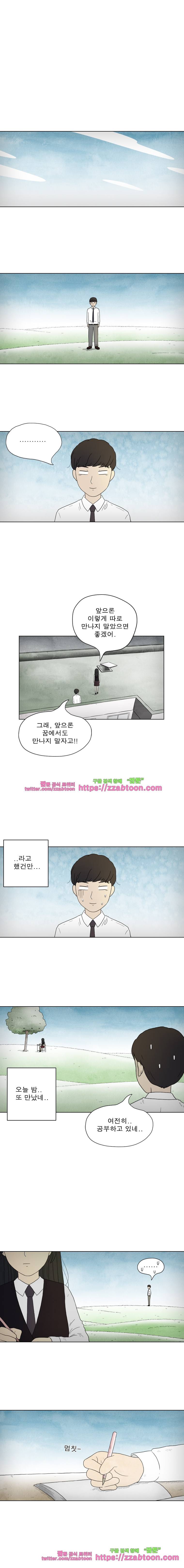 첫사랑은 죽었다-2부 4화 1