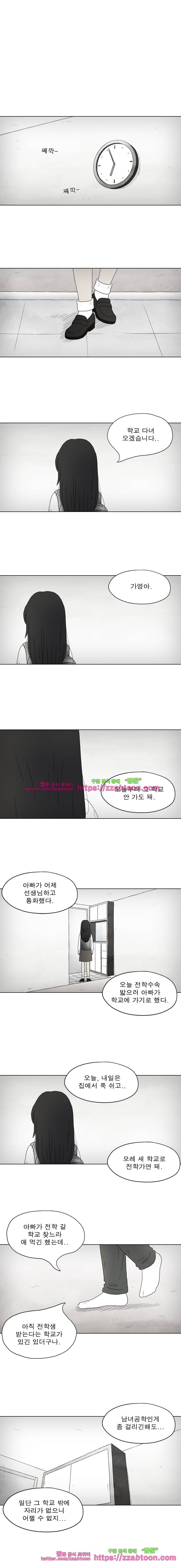첫사랑은 죽었다-2부 15화 3