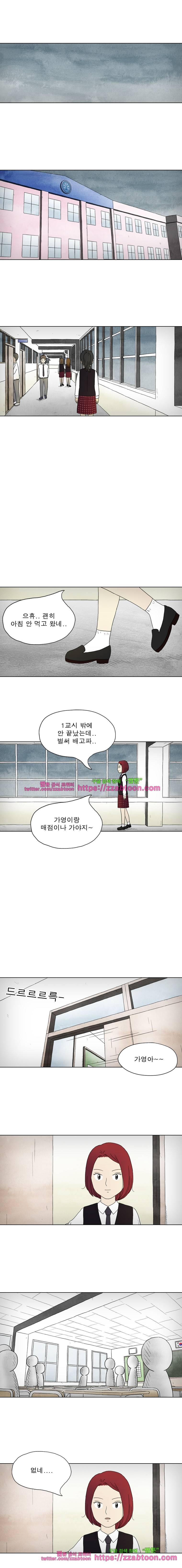 첫사랑은 죽었다-2부 19화 2