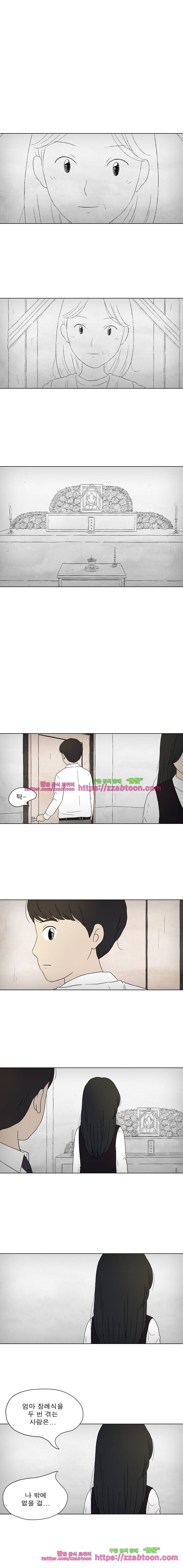 첫사랑은 죽었다-2부 24화 1