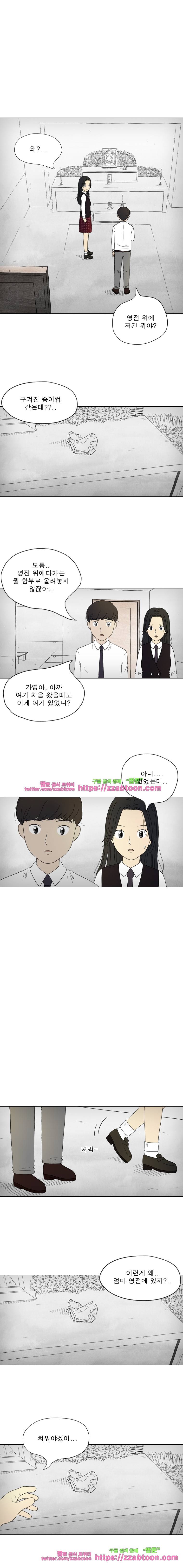 첫사랑은 죽었다-2부 24화 4