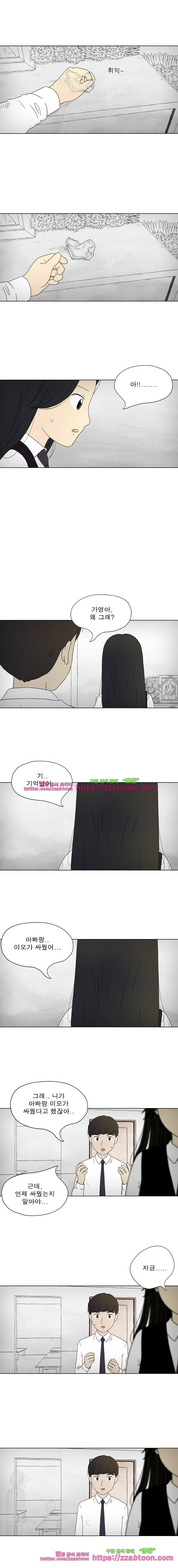 첫사랑은 죽었다-2부 24화 5