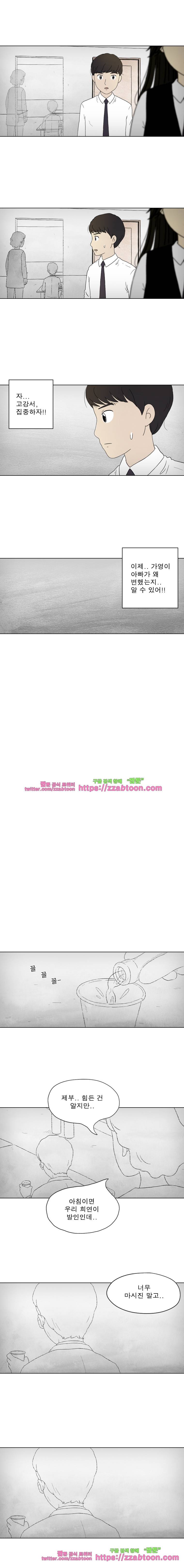 첫사랑은 죽었다-2부 24화 6